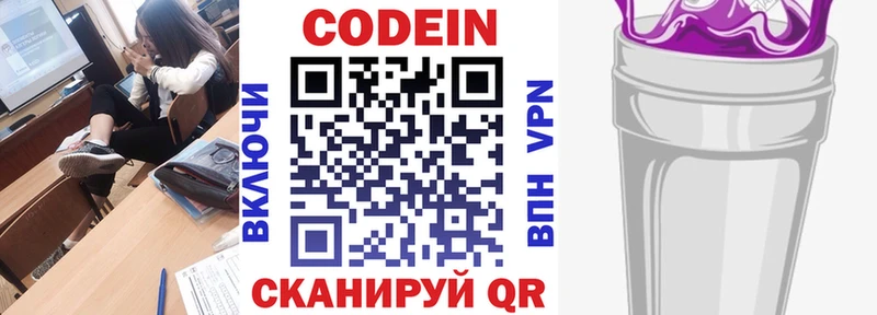 Купить  Демидов  Кодеиновый сироп Lean напиток Lean (лин) 