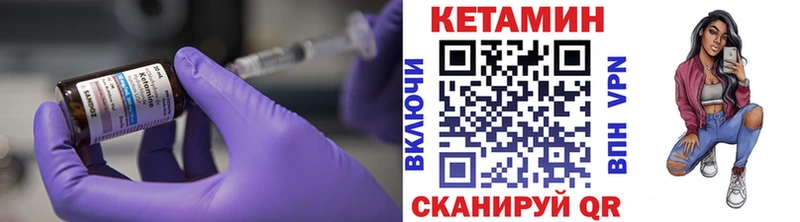 Купить закладки  Демидов  Кетамин VHQ 