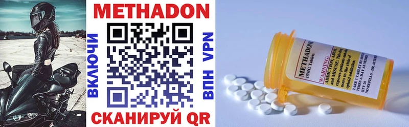 Купить закладки  Демидов  МЕТАДОН methadone 